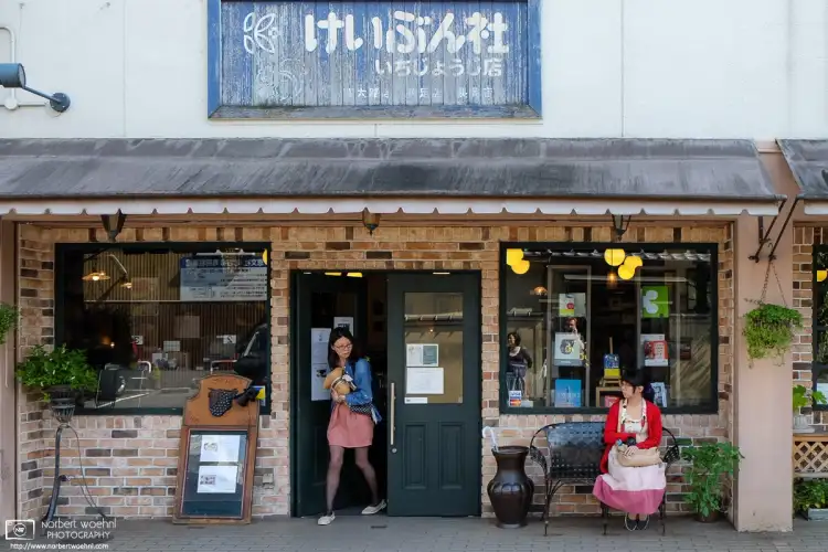 A scene outside Keibunsha, a wonderful bookstore at Ichijōji in the northeastern part of Kyoto, Japan.