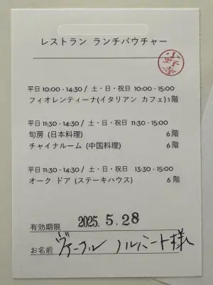 Lunch coupon given out by the clinic after the annual health checkup.