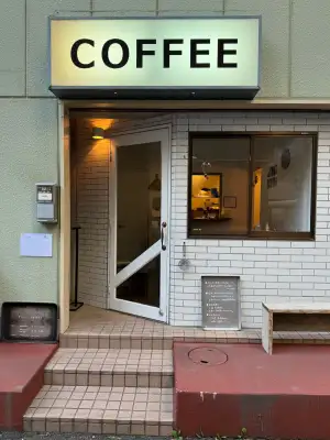 Exterior view of finn coffee, a small privately-run café in Samigahara, Kanagawa Prefecture, Japan. The sign sure leaves little room for doubt as to what kind of shop this is. :)
