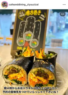 Screencap from the Instagram page of our local restaurant / cafe. We can see a photo of a cut Bulgogi Ehomaki roll, and a note saying that the owner started to work on making the pre-ordered rolls at 4AM in the morning.