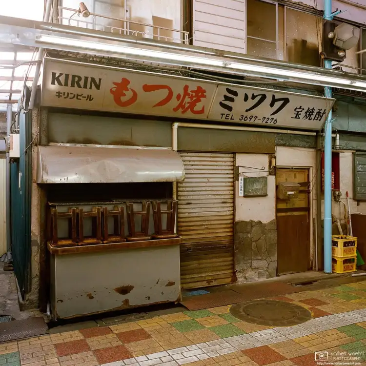 A daytime look at a shuttered-down pub at the old Nakamise Shopping Street in Tateishi in the Katsushika Ward of Tokyo, Japan.