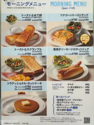 Morning menu at a Coffee-Kan coffee shop in the Itabashi Ward of Tokyo, Japan.