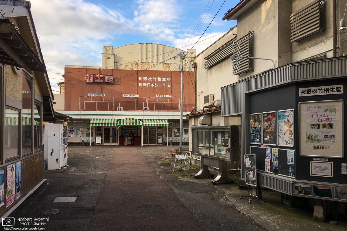 On a walk through Gondo Shopping Street in Nagano, Japan, I came across this old movie theater.